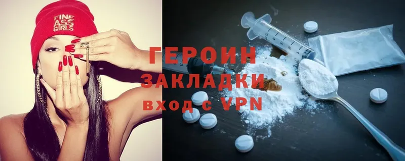 ГЕРОИН Heroin  что такое   Ессентуки 