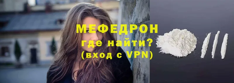 МЯУ-МЯУ VHQ  Ессентуки 